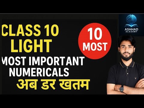 Class 10 Light Numericals | Top 10 Most Important Questions | Ashhad Academy