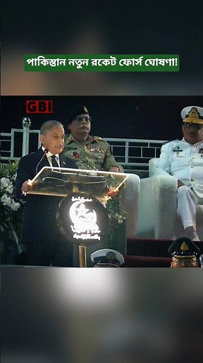 Pakistan Announces New Army Rocket Force Command