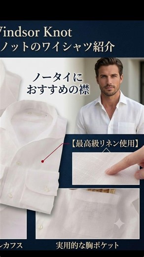白シャツコーデで夏は爽やかに！40代以上の男性はこれで行け！ #カラーコーデ #おしゃれ #モテる