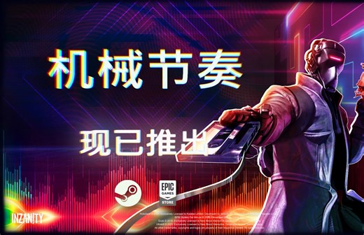好评如潮音游肉鸽FPS《ROBOBEAT》全新更新上线：新武器、功能与集换卡片来袭！