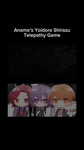 The Harmony of Telepathy Game Songs by Nqrse and Aranarumey