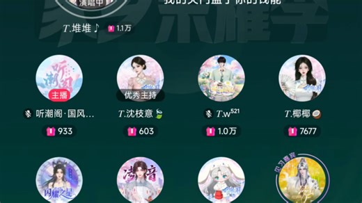 2026-04-03 【堆堆】七厅联排之——国风女明星 二轮1《red lips》