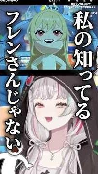 解釈不一致 戌亥へ強気の告白をするフレン【石神のぞみ/戌亥とこ/フレン・E・ルスタリオ/にじさんじ/切り抜き/トモコレ】