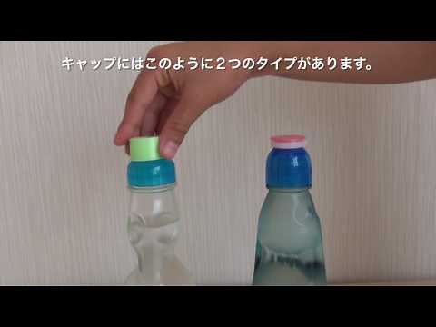 ラムネの栓の正しい開け方・・この夏 爽やかに・・・