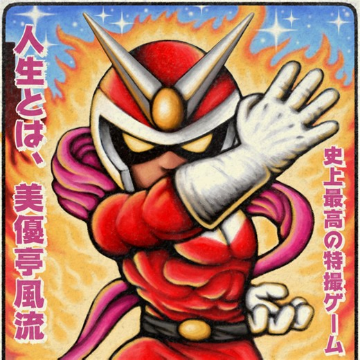 Masakazu Sugimori, Masami Ueda - Viewtiful Joe - Original Video Game Soundtrack