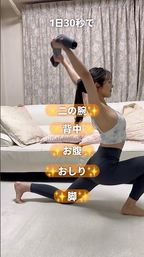 【全身痩せ】1日30秒で代謝アップし全身トレ｜FULL BODY training
