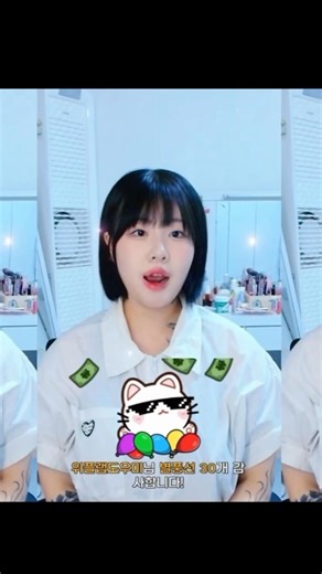 아프리카 신입 비제이 탕후루 리액션 #soop #아프리카tv #여캠 #여캠리액션 #탕후루챌린지 #비제이 #치원♥ #탕후루리액션