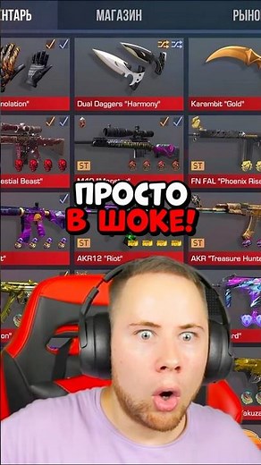 😂 ТИК ТАК ОЦЕНИЛ МОЙ ИНВЕНТАРЬ в STANDOFF 2