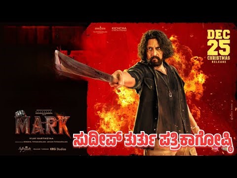 Sudeep Controversy Press Meet | Mark Kannada Movie | Kichcha Sudeep | Sudeep | Darshan | Dboss