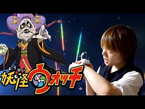 実写版 妖怪ウォッチ PART2 〜トキヲウバウネの逆襲〜 【リュウイチ】