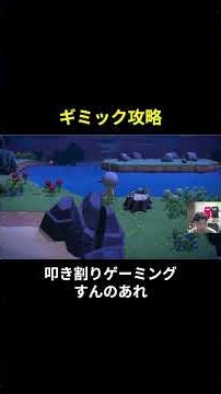 お金が出てくる魔法の島！#ネタバレ注意 #ゲーム配信 #どうぶつの森 #あつまれどうぶつの森