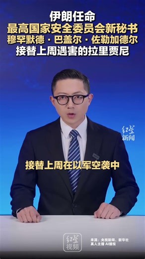 Iran has appointed Mohammad Bagher Zulgardal as the new secretary of its Supreme National Securit...