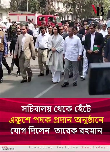 হেঁটে ‘একুশে পদক’ প্রদান অনুষ্ঠানে যোগ দিলেন প্রধানমন্ত্রী | Ekushey Padak Ceremony