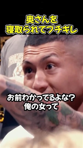 森の嫁を寝取ってるのがバレて詰めらたら惚ける外枦保尋斗w【ブレイキングダウン19/BreakingDown/朝倉未来/オーディション/ブレイキングダウン】#shorts