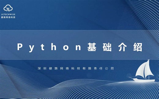 5G通信大数据教学平台Python基础和实训