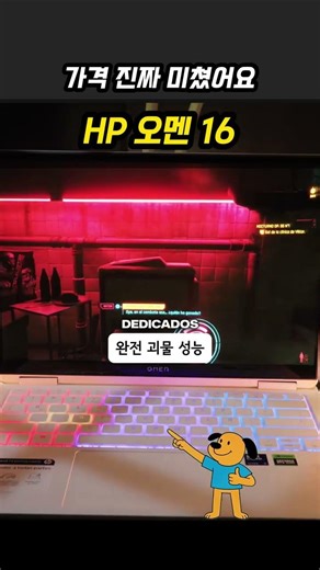 16-inch WQXGA 240Hz Display! HP OMEN 16, Ryzen 7 8845HS, RTX 4060 Gaming Laptop Recommendation