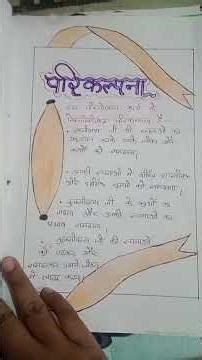 "TULSIDAS" Hindi pariyojna karya LIKE SHARE COMMENT AND DO SUBSCRIBE