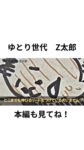 犬のリードについて