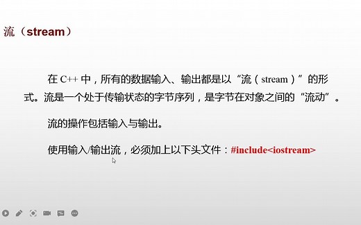 cout 语句的使用