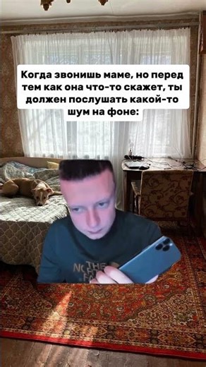 Видео создано в развлекательных целях и не преследует цель кого-то оскорбить #мем #мемас #юмор