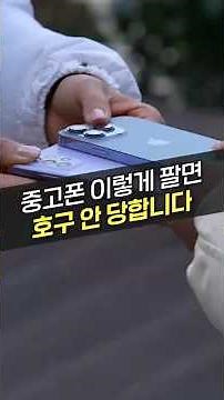If you are tired of direct transactions for used phones, a platform is the answer (Used phone pri...