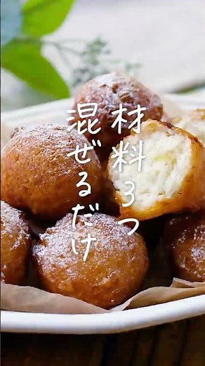 【ホットケーキミックスで作る！】バナナドーナツ #バナナ #ドーナツ #ホットケーキミックス