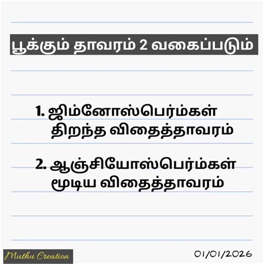 Tamilnadu public service commission on Instagram: "#tnpsc #governmentexam #tnusrbexams #aspirants #tnpscexams"