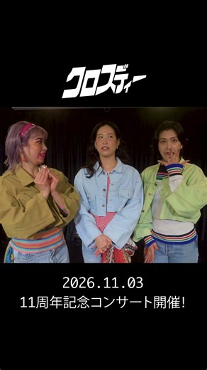 2026.09.26 ベストヒット歌謡SHOW Vol.18 _ 終了後コメント動画