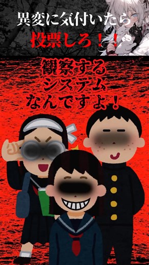 とある一般人のストーリー on Instagram: "【2ch 怖いスレ】学校の異変に気づけなかったらどうなる？！"