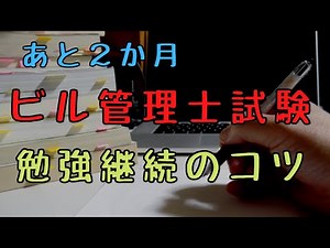 The ultimate building maintenance qualification! Only two months left until the building manageme...