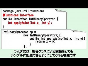 No.63 ラムダ式の基本