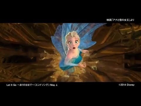 「松たかこ」も惚れた May J. 映画 『アナと雪の女王』「Let It Go～ありのままで（エンドソング）」＜日本版主題歌＞ JCB CM