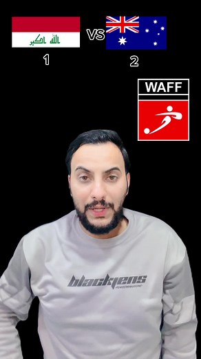 المنتخب العراقي للشباب يخسر من نظيره المنتخب الاسترالي في بطوله غرب اسيا بالسعوديه