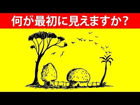 あなたの性格タイプと洞察力を試す12の心理テスト