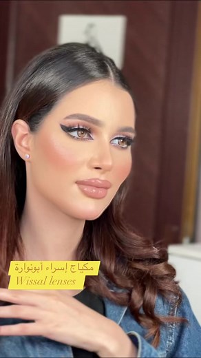 Essra Makeup Artist | Wissal boutiqe