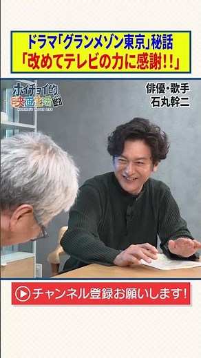 Behind the scenes of the drama "Grand Maison Tokyo" [Once again, I'm grateful for the power of te...