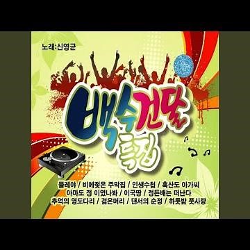 생일 없는 소년