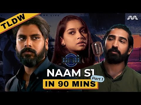 NAAM S1 in 90 Minutes | Part 1 | Too Long Didn't Watch (TLDW) | Tamil Web Series
