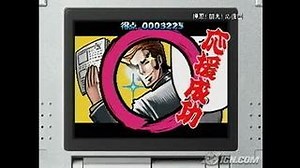 Osu! Tatakae! Ouendan Nintendo DS Trailer - Trailer Video