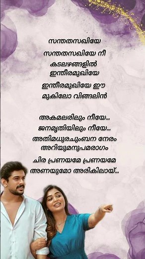 sandhadha sagiye # song lyrics #sahasam movie #shortsvideo #trending