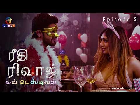 Love Festival Episode 2 | Khusi Mukherjee | Official Tamil Webseries | StreamingNow on Atrangii App
