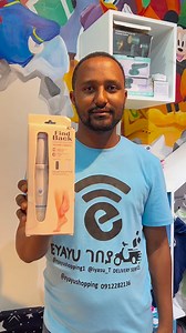 Find Back Callus RemoverMachine #eyayu_household #eyayu_shopping #eyayu_kids | Eyayu ገበያ
