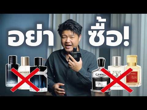 Bought them and threw them away! 8 famous designer perfumes you 'should never do,' along with sub...