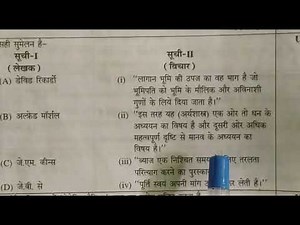 Economics chapter - 1- k complete question answer Lt, GIC, tgt, PGT all exam