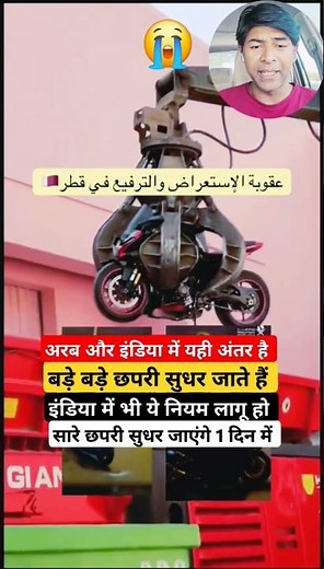 विदेश में बड़े बड़े छपरी सुधर जाते हैं 😭 Traffic, Symbol #traffic #trafficrules #shorts @Upwala_vlog