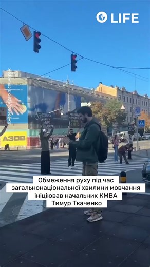 🕯️Хрещатик ЗУПИНИВСЯ! ХВИЛИНА МОВЧАННЯ у серці столиці! | OBOZ.LIFE