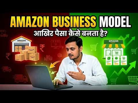 Amazon Business Model Explain | Amazon selling course for beginners | Sell on Amazon