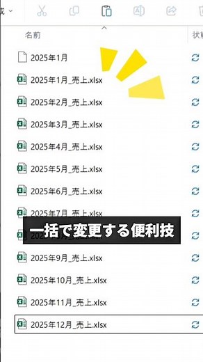 A handy trick to change file names in bulk #excel #work efficiency #excel #excelbeginner #compute...