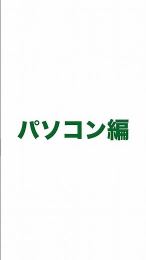 嵐配信ライブをテレビで観る方法パソコン編✨😆注意することや必要なパソコン設定も❤️💙💛💚💜 #嵐 #ARASHI #WeareARASHI #東京ドーム #shorts