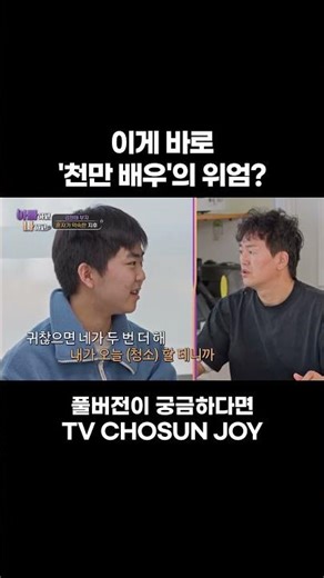 [JOY #Shorts] 김정태 연기 클라스 #아빠하고나하고